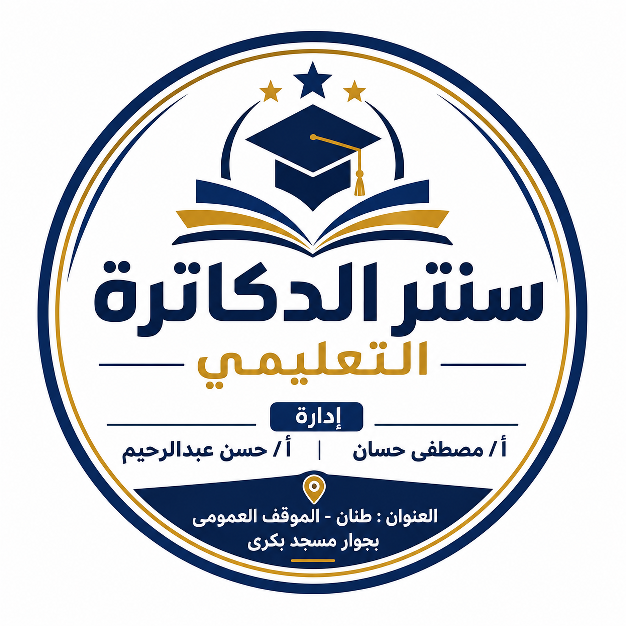 سنتر الدكاترة التعليمي