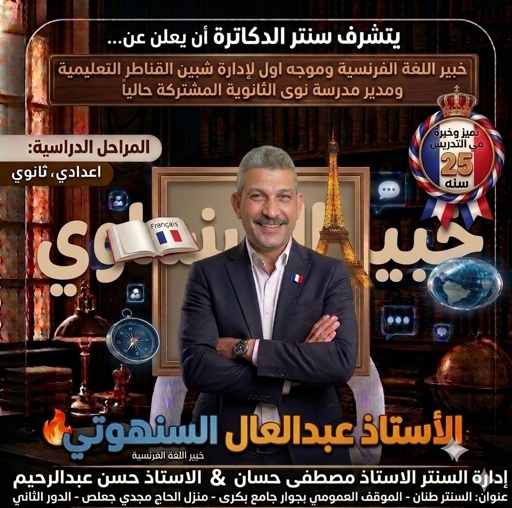 أ / عبدالعال السنهوتى